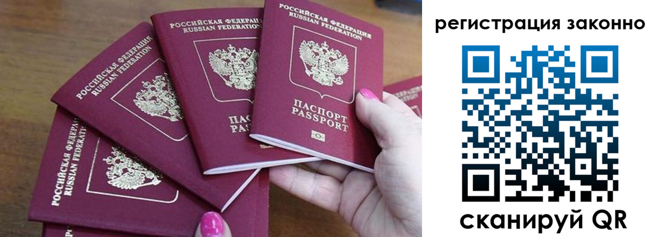 временная регистрация гарантия в Тимашёвске