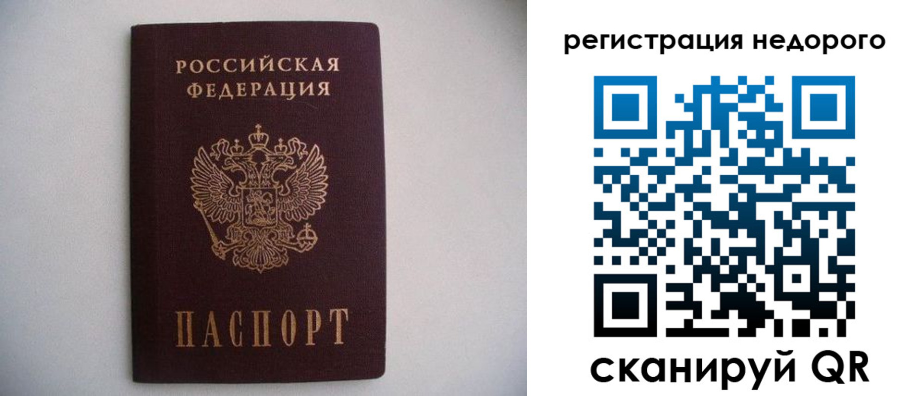 временная регистрация в Тимашёвске