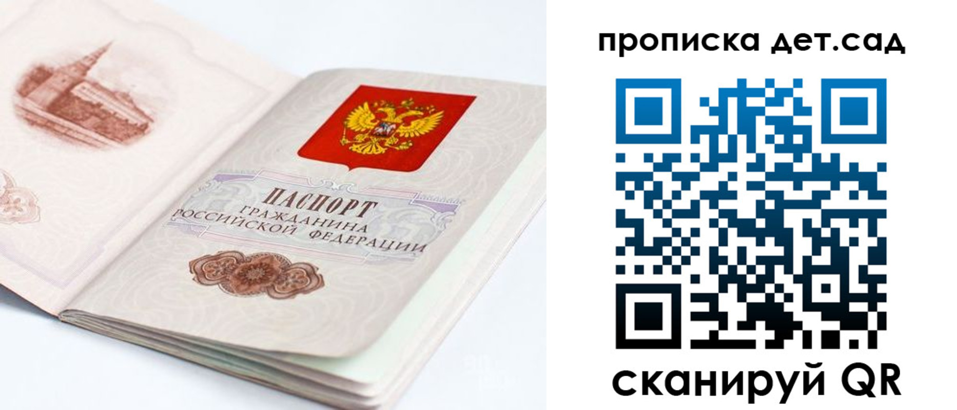 прописка для военкомата в Тимашёвске