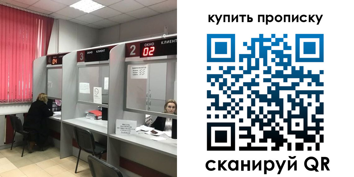 прописка штамп в Тимашёвске