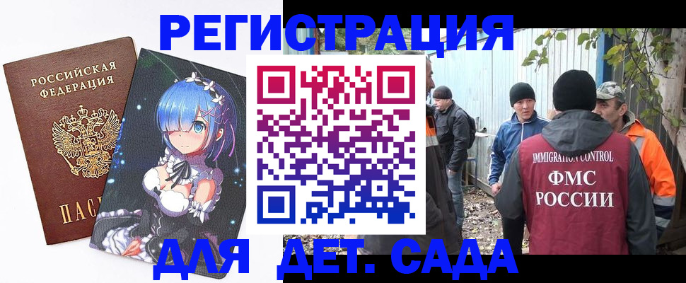 прописка для кредита в Тимашёвске