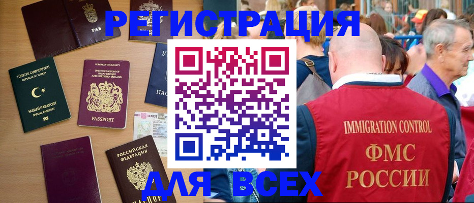 прописка от собственника в Тимашёвске