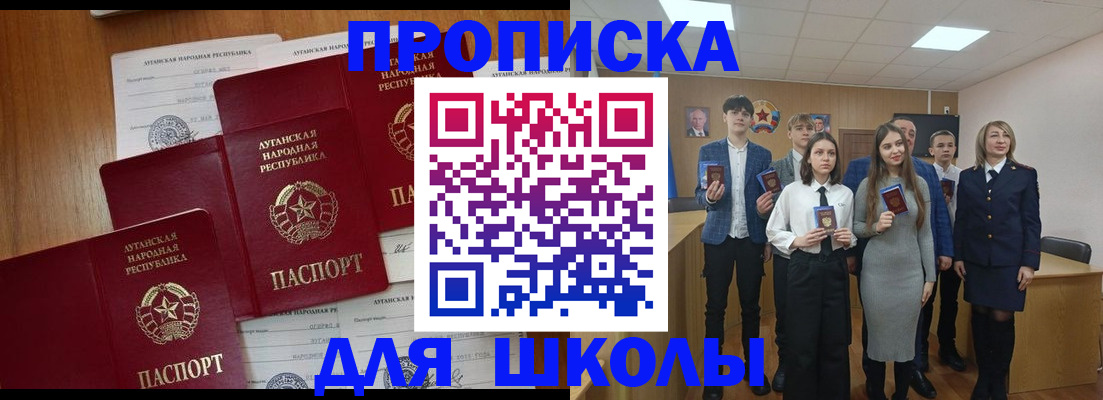 прописка от собственника в Тимашёвске