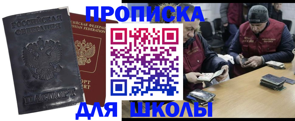 прописка для военкомата в Тимашёвске