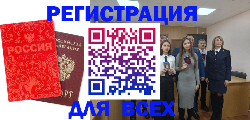 купить прописку в Тимашёвске
