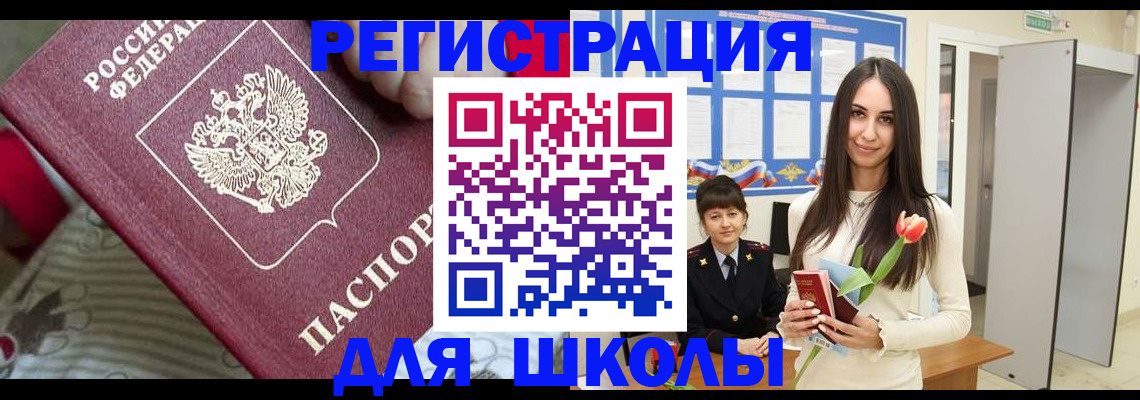 временная регистрация законно в Тимашёвске
