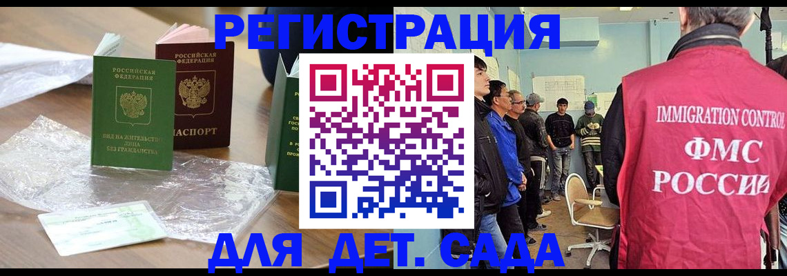 прописка в Тимашёвске