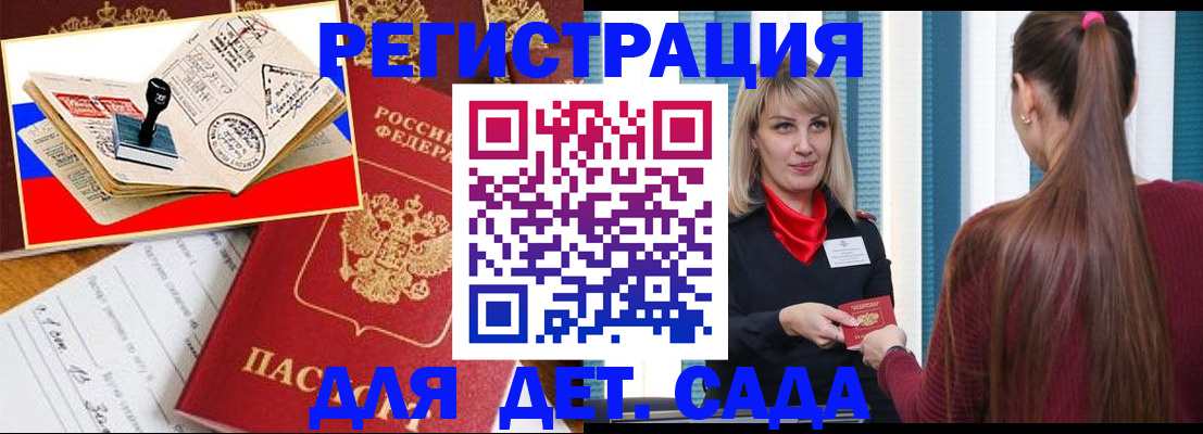 временная регистрация в Тимашёвске