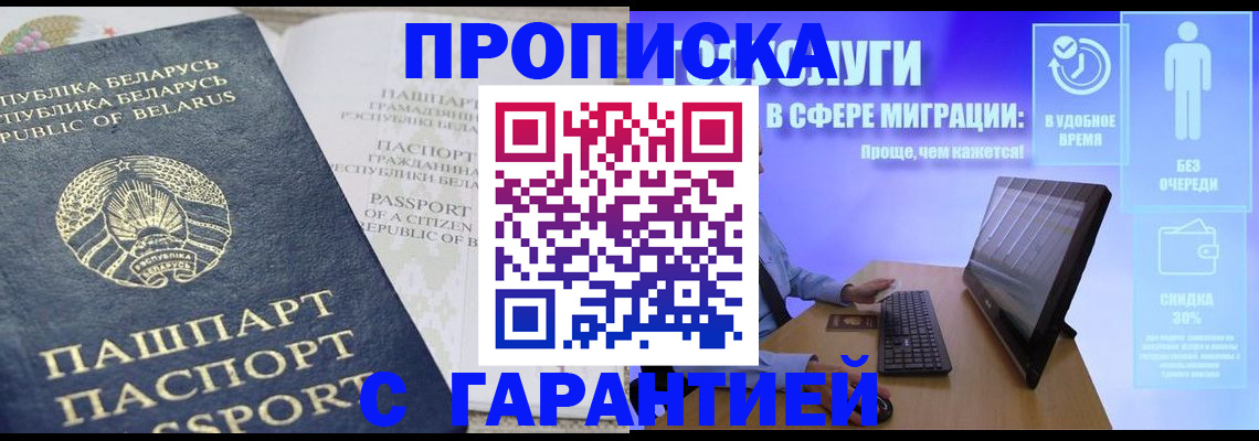 прописка иностранных граждан в Тимашёвске