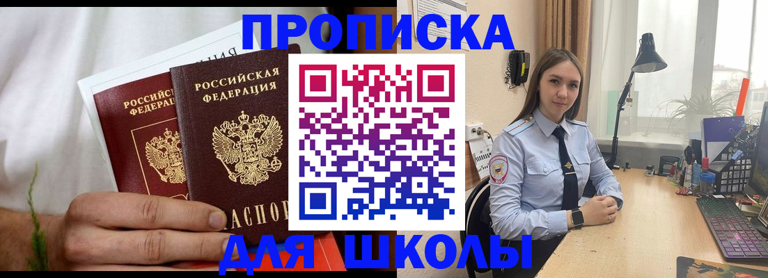 найти адрес прописки в Тимашёвске